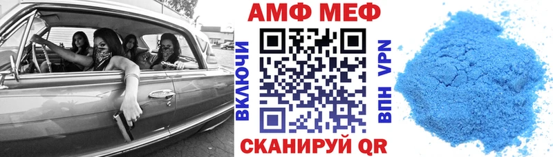 АМФЕТАМИН Розовый Хвалынск