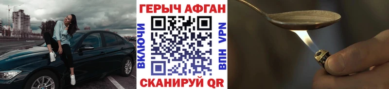где купить наркотик  ссылка на мегу ссылка  Героин афганец  Хвалынск 