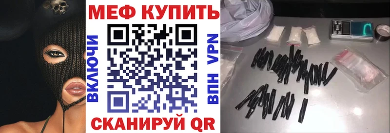 МЕФ кристаллы Хвалынск
