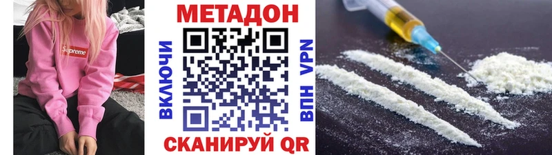 купить наркотики сайты  Хвалынск  Метадон белоснежный 
